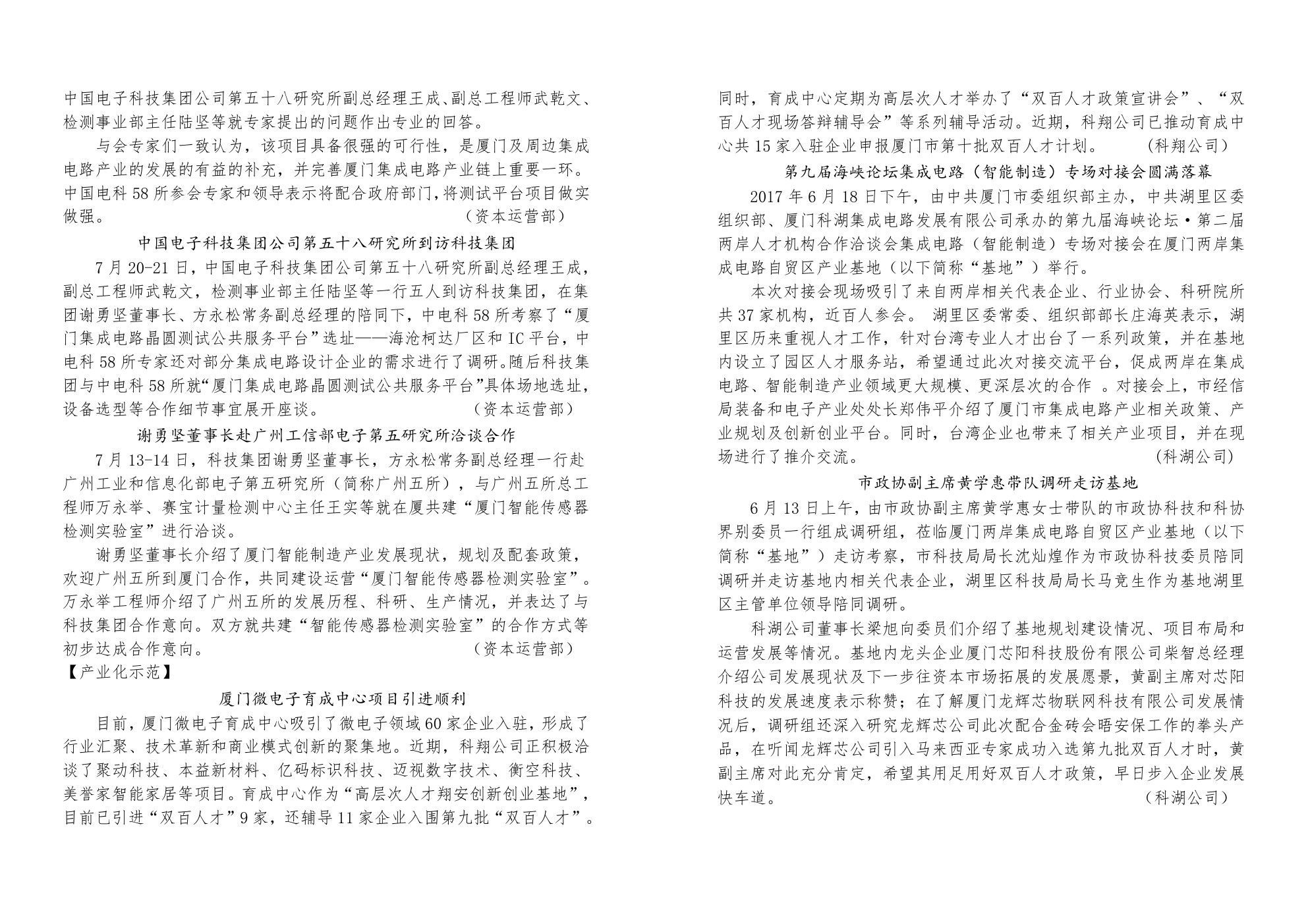 best365网页版登录(唯一)中国官方网站