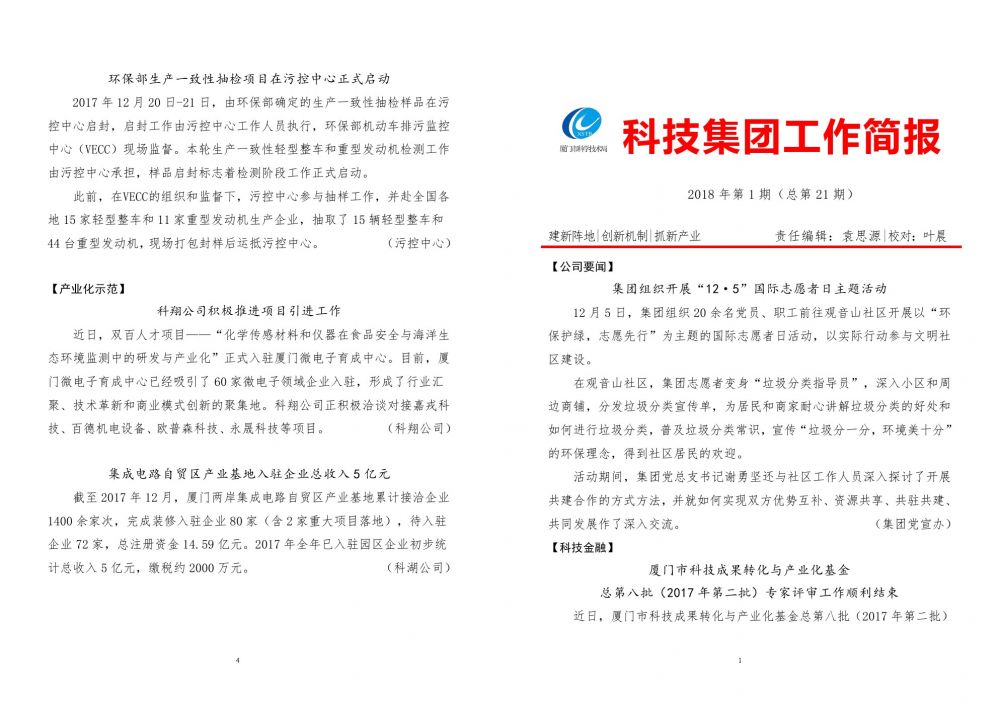 best365网页版登录(唯一)中国官方网站