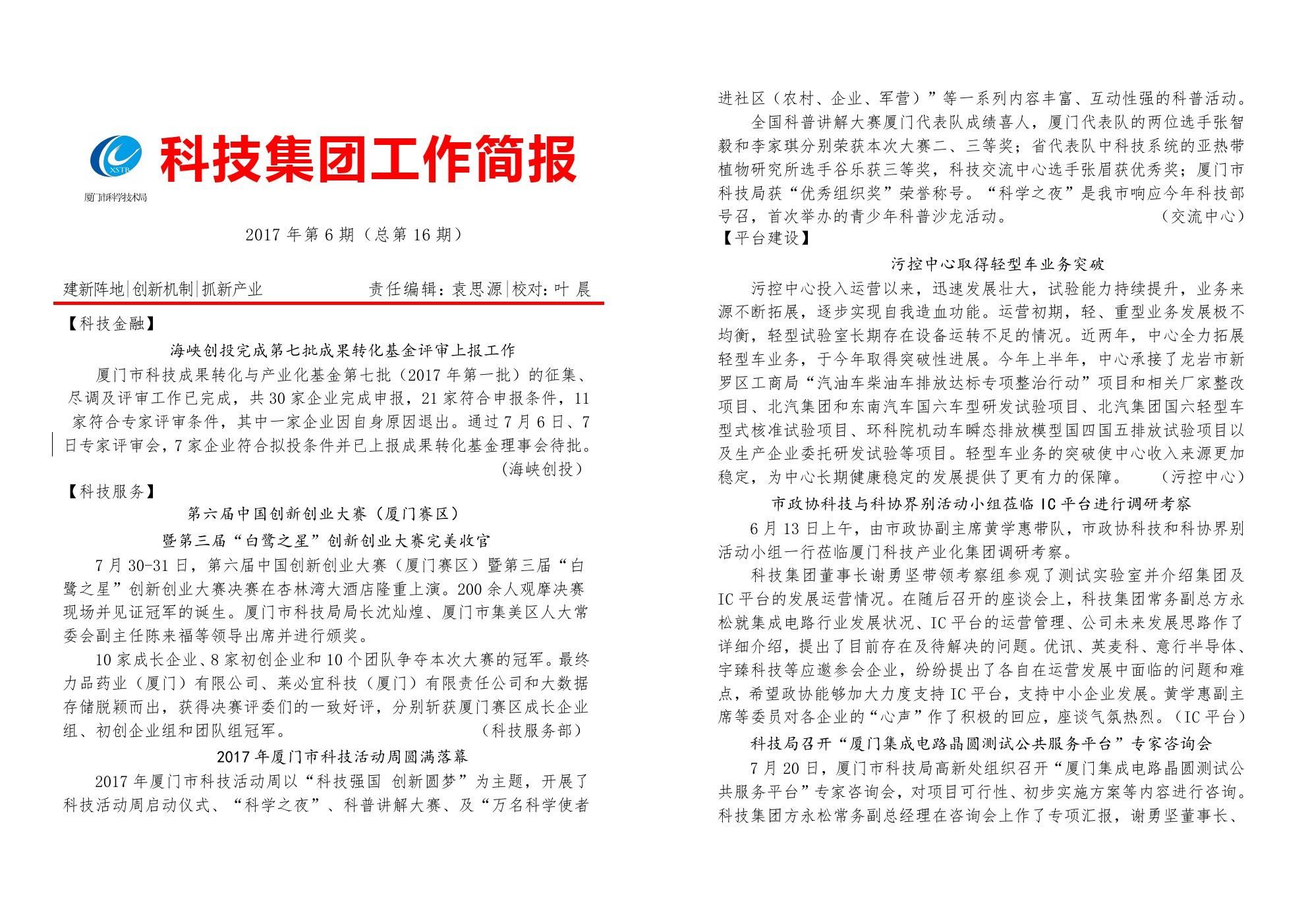 best365网页版登录(唯一)中国官方网站