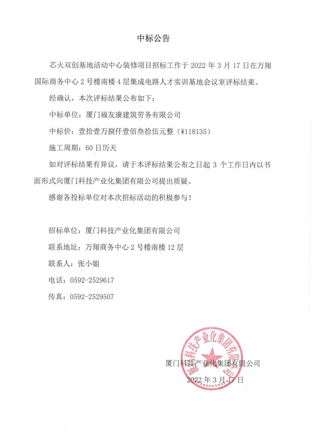 best365网页版登录(唯一)中国官方网站