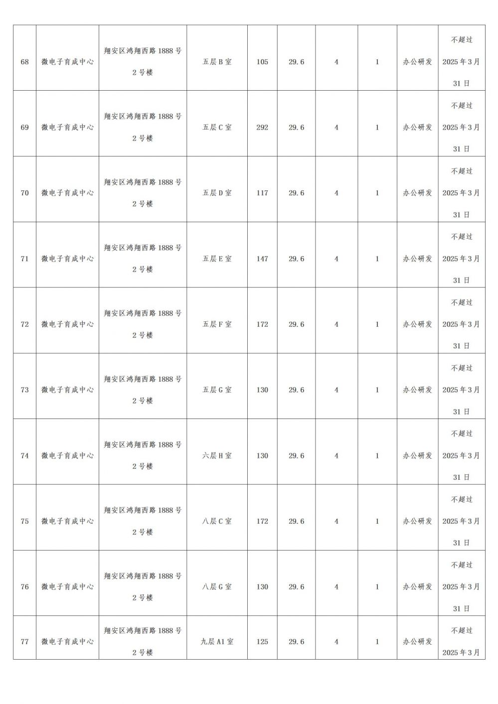 best365网页版登录(唯一)中国官方网站