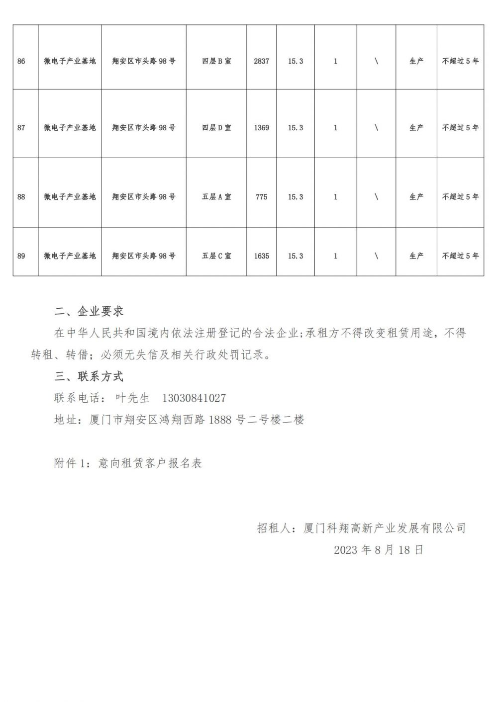 best365网页版登录(唯一)中国官方网站