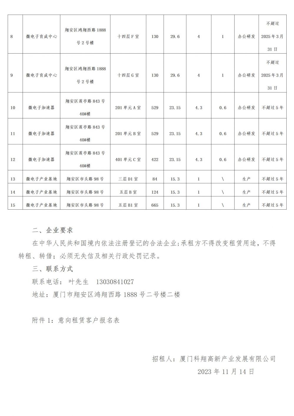 best365网页版登录(唯一)中国官方网站