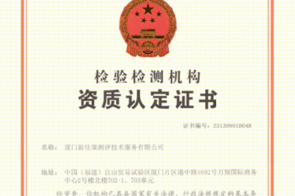 厦门best365网页版登录集团